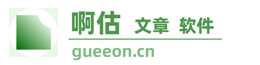 啊估文章软件站 网站系统 演示网站